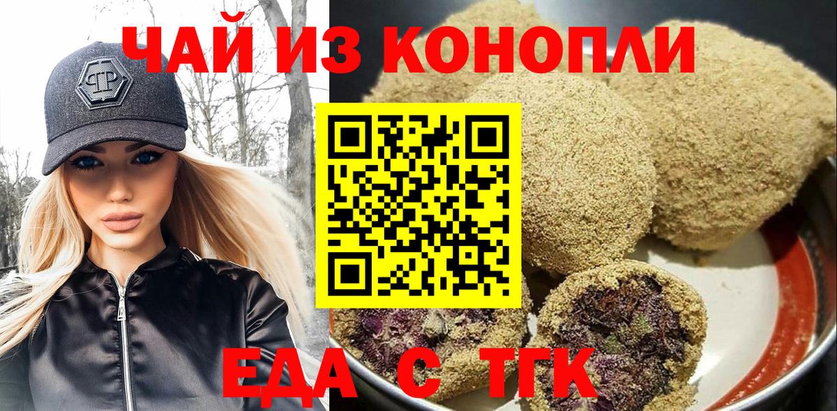 Богородск  Cannafood марихуана  Вход с VPN 
