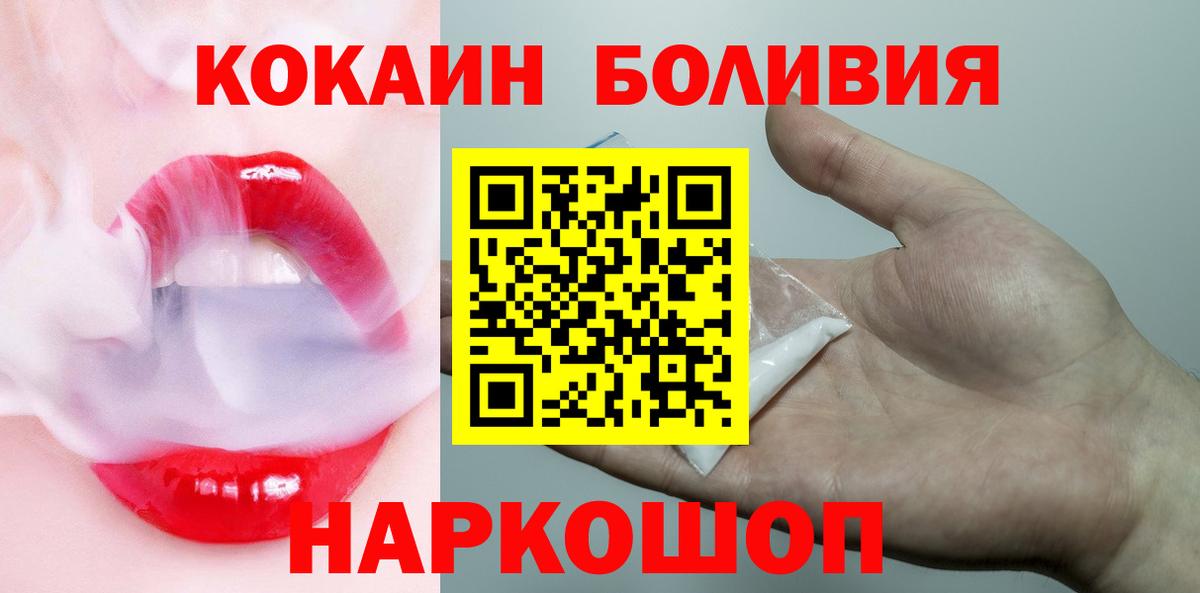 COCAIN Боливия  Кокаин Fish Scale  КОКАИН  Вход с VPN  Богородск 