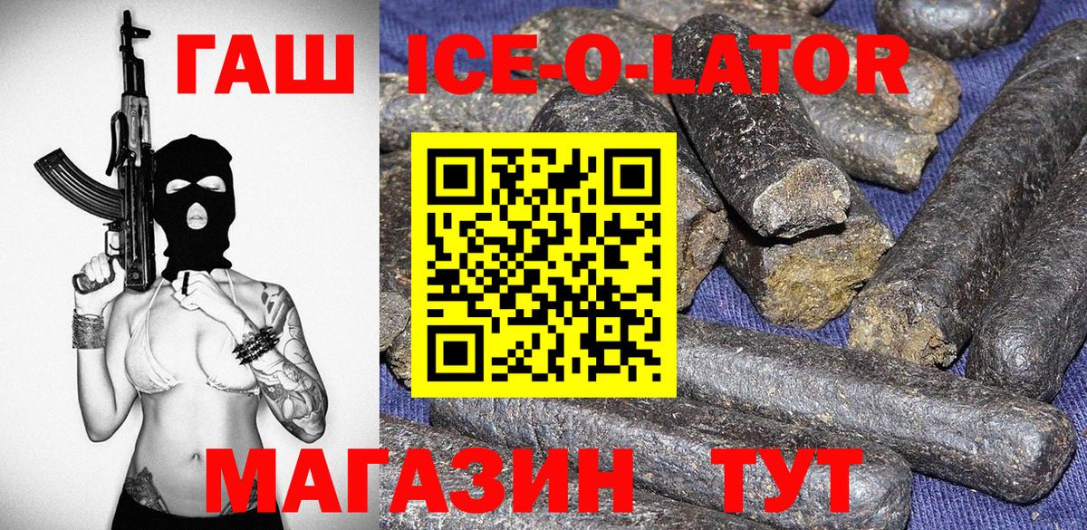 Богородск  ГАШИШ hashish  Вход с VPN 