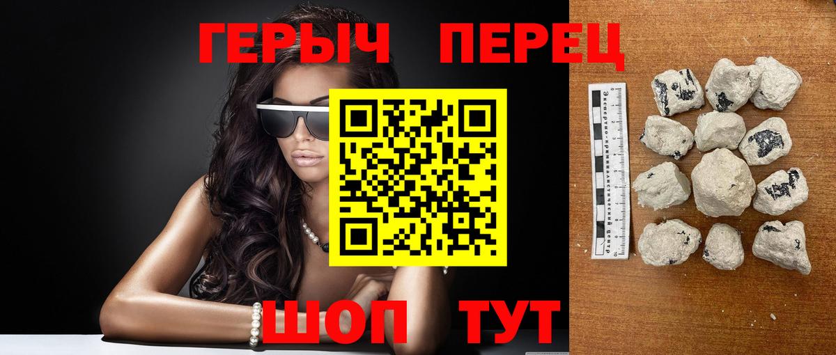 ГЕРОИН хмурый Богородск