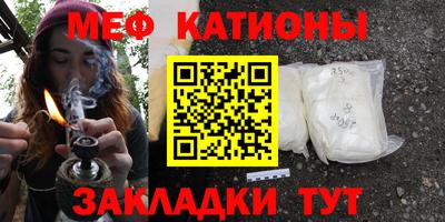 мяу мяу кристалл Среднеуральск