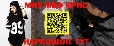 мяу мяу кристалл Среднеуральск