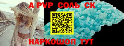 альфа пвп VHQ Старая Купавна