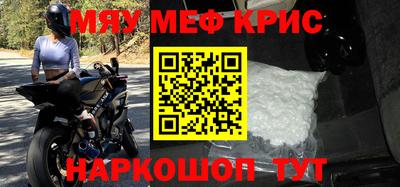 мяу мяу кристалл Среднеуральск