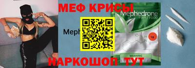 мяу мяу кристалл Среднеуральск