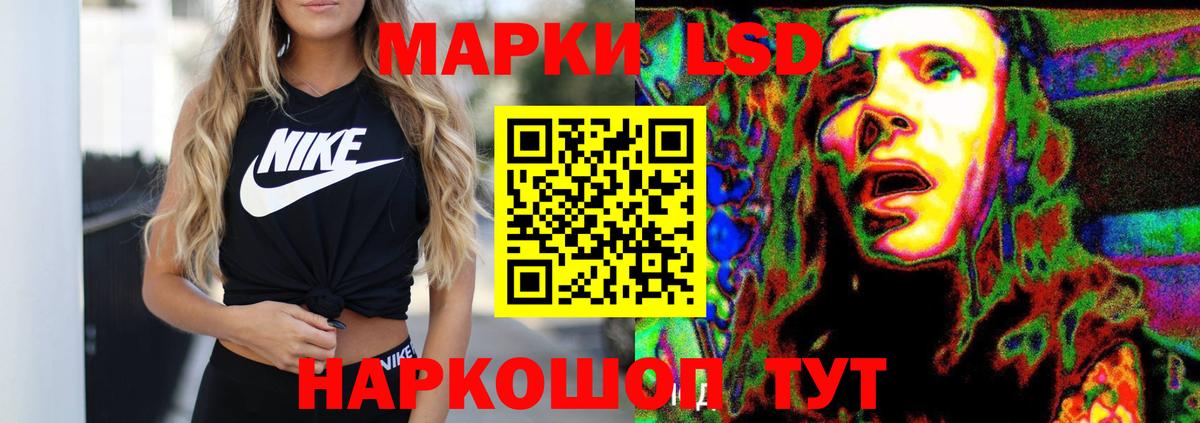 LSD-25 экстази ecstasy Богородск