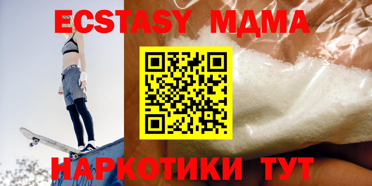 МДМА VHQ Богородск