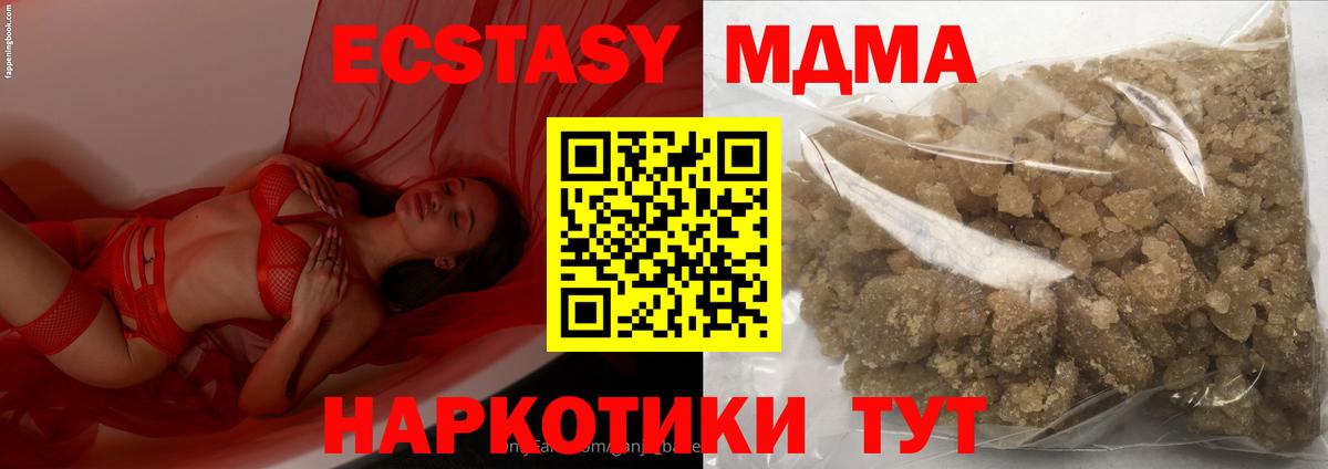 МДМА VHQ  МДМА VHQ  Вход с VPN  Богородск 