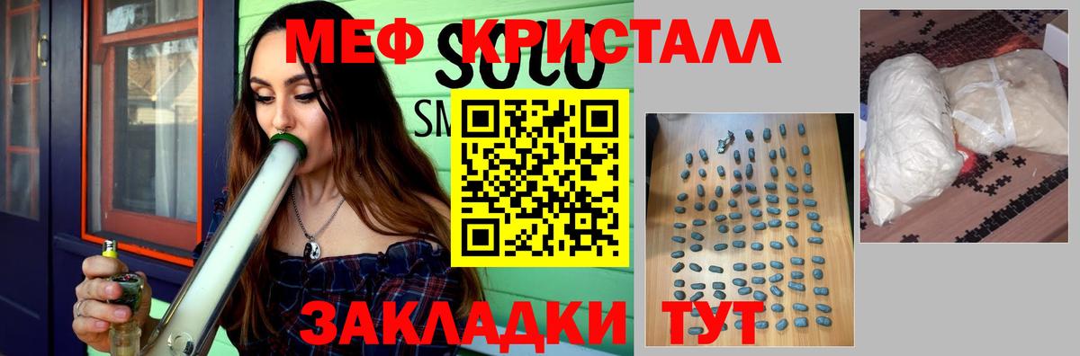 Меф мука  Мефедрон  Вход с VPN  Богородск  Мефедрон мяу мяу 