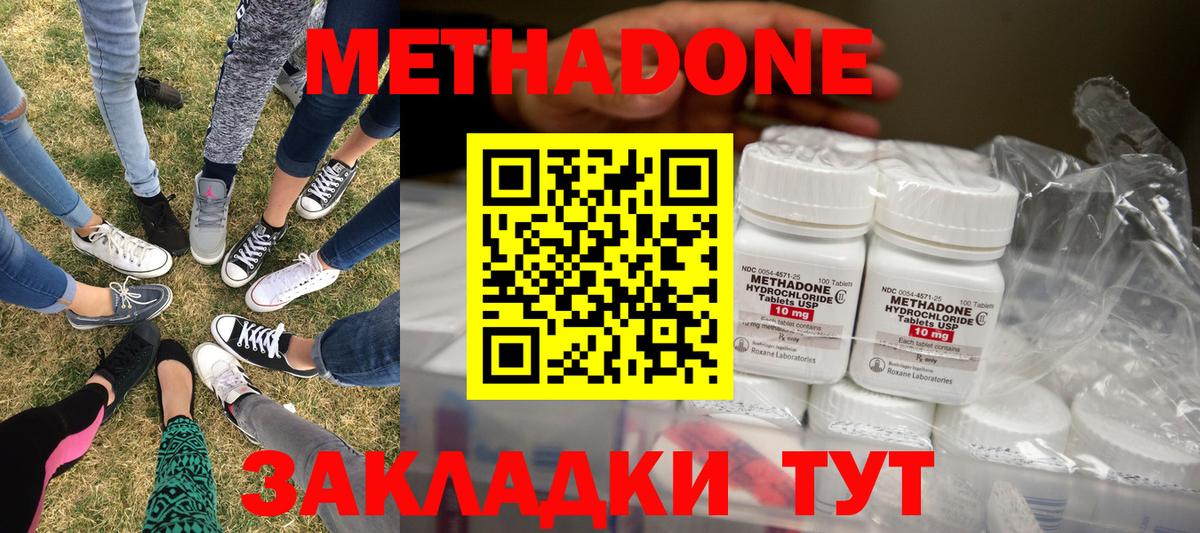 Богородск  МЕТАДОН VHQ  Вход с VPN  MEGA ссылка  МЕТАДОН кристалл 