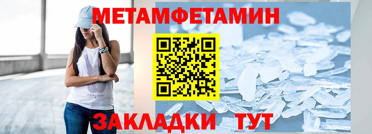 Богородск  Первитин Декстрометамфетамин 99.9%  Вход с VPN  Первитин Декстрометамфетамин 99.9% 