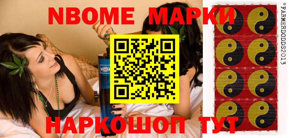 Марки NBOMe 1,5мг  Наркотические марки  Вход с VPN  Богородск  Марки NBOMe 1,5мг 