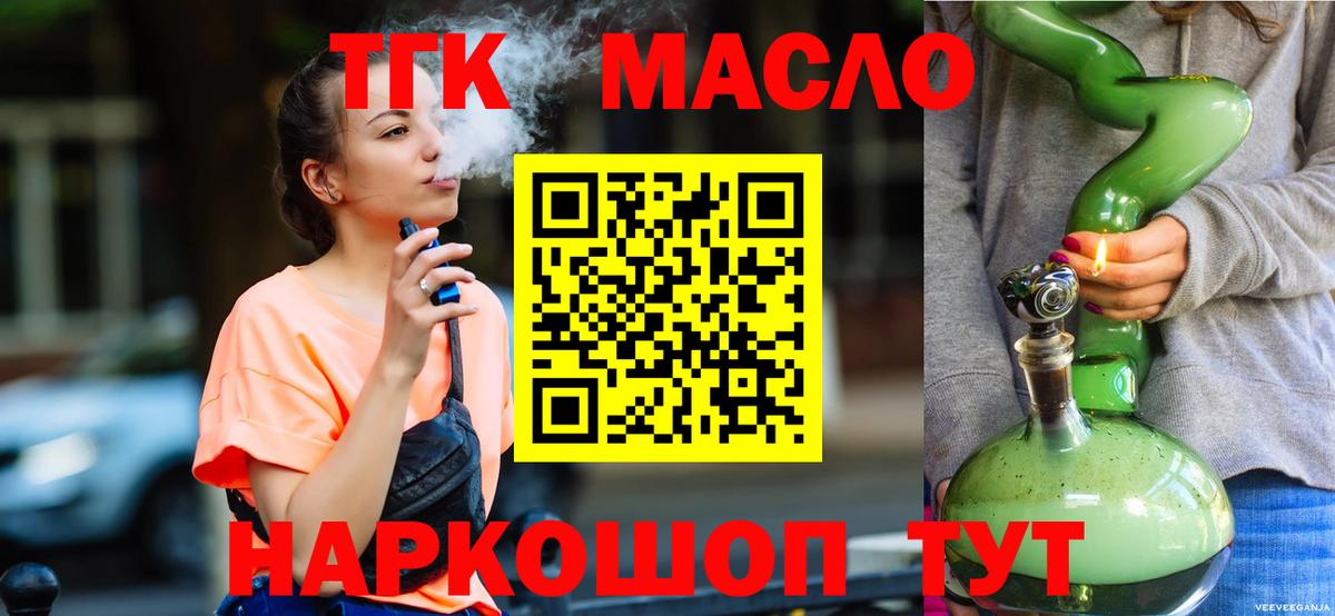 где купить наркотик  Вход с VPN  Богородск  Дистиллят ТГК вейп 