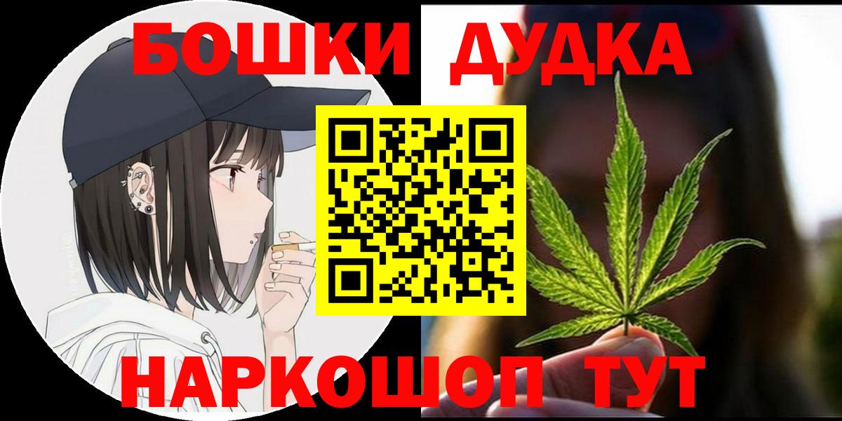 Бошки Шишки AK-47  Канабис гибрид  МАРИХУАНА VHQ  Вход с VPN  Богородск 